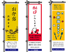 のぼりデザインの配置